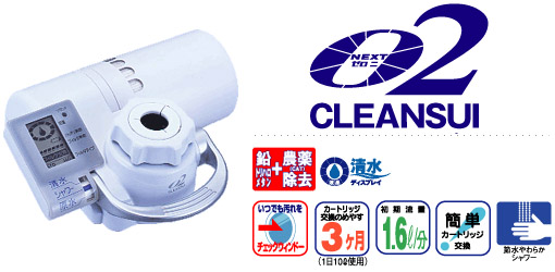 三菱レイヨン 蛇口直結タイプ浄水器ゼロ ニ クリンスイCSP9-WT(カートリッジ付)