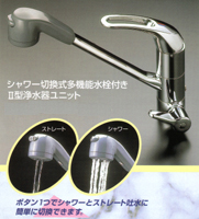 キッツ浄水器 オアシックスコンパクトOBS4S-UCK-45