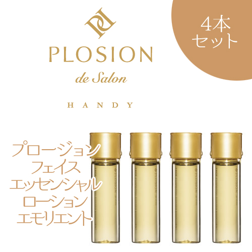 MTG PLOSION プロージョンフェイスエッセンシャルローション エモリエント4本セット 炭酸ミストハンディ用【送料無料】