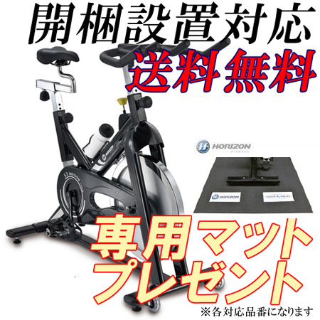 ★オリジナルフロアマット付き★ S3 ジョンソン エアロバイク ホライゾンフィットネス フィットネスバイク スピンバイク 【送料無料・代引き不可】 HORIZON FITNESS エススリー