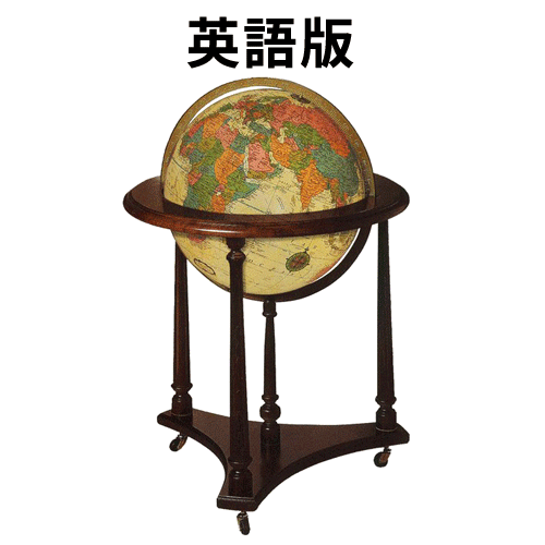 リプルーグル地球儀 ラファイエット型 英語版(64005) アンティーク地図 バックライト有り【代金引換対象外】