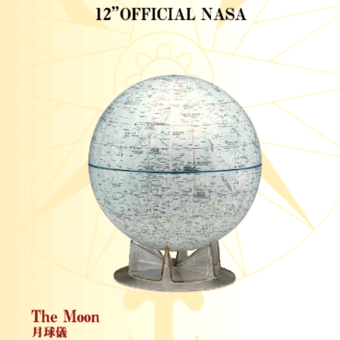 リプルーグル NASA公認 月球儀 The Moon 英語版 38245 オフィシャル月球儀【代金引換対象外】