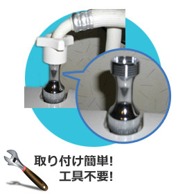 【送料無料】micro-bub マイクロナノバブルWash AA 全自動洗濯機用マイクロバブル発生装置 マイクロバブルセイバー