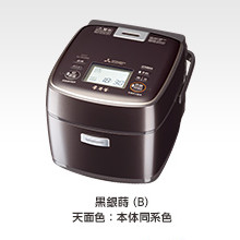【代引き手数料無料】三菱(MITSUBISHI) IHジャー炊飯器 本炭釜 NJ-SW068(B) 黒銀蒔