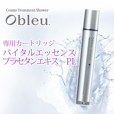 MTG Obleu オーブル コスメトリートメントシャワー専用カートリッジ バイタルエッセンス PL プラセタンエキス OB-VE1834C1【送料無料】