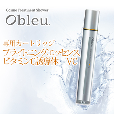 MTG Obleu オーブル コスメトリートメントシャワー専用カートリッジ ブライトニングエッセンス VC ビタミンC誘導体 OB-BE1835C1【送料無料】