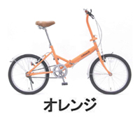 フジモリ REMARK(リマーク) 20インチ折り畳み自転車 RE205-V