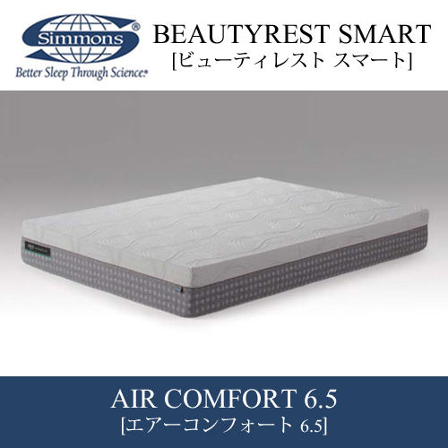 【開梱設置無料(一部地域除く)】シモンズ マットレス AA16AC0-S エアコンフォート6.5 ビューティレスト スマート シングルサイズ