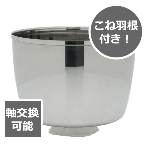 【送料無料】日本ニーダー オプション ステンレスポット SP-02