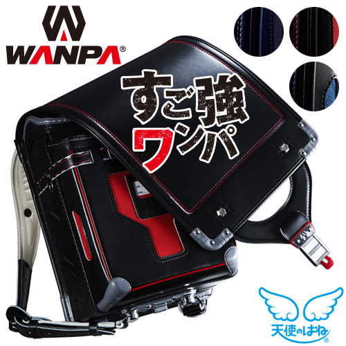 【型落ち特価】 天使のはね 2015年ワンパ ランドセル 正規6年保証付き WANPA セイバン 62%OFF 2018年入学向け型落ち品 A4クリアファイル対応 【お取寄せ期間4週間程度】