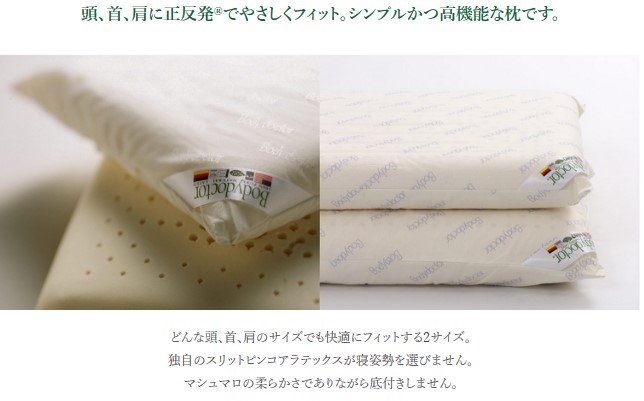 ボディドクター ドクターロングピロー ≪3年保証≫| 日本テレフォン