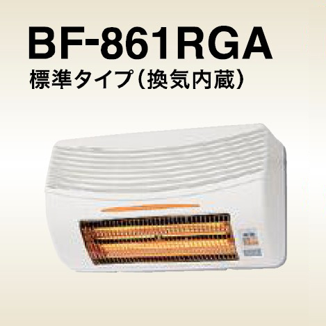高須産業 浴室換気乾燥暖房機 Bf 861rga 壁面取付タイプ 換気扇内蔵タイプ Bf 861rxの後継モデル 日本テレフォンショッピング