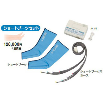 家庭用エアマッサージ器 ドクターメドマー DM-6000 ショートブーツ 
