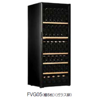 【販売終了】【開梱設置付き送料無料】Artevino アルテビノ ワインセラー FGシリーズ FVG05 ガラス扉 カラー:ノワール 収納本数約280本