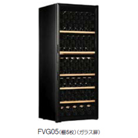 【販売終了】【開梱設置付き送料無料】Artevino アルテビノ ワインセラー FGシリーズ FVG05 ガラス扉 カラー：ノワール　収納本数約280本