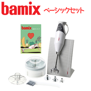 バーミックス M300 bamix / ハンディフードプロセッサー ベーシックセット / ホワイト / 送料無料