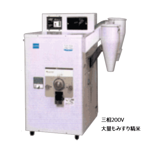 マルマス機械 籾摺精米機 MR1901E ◆三相200V 1.9kW IE3モーター付 【代金引換対象外】