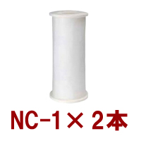 ヤジマ温泉お風呂(24時間風呂) フィルター NC-1(2本セット)