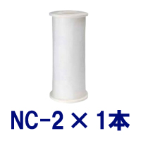 ヤジマ温泉お風呂(24時間風呂) フィルター NC-2(1本)