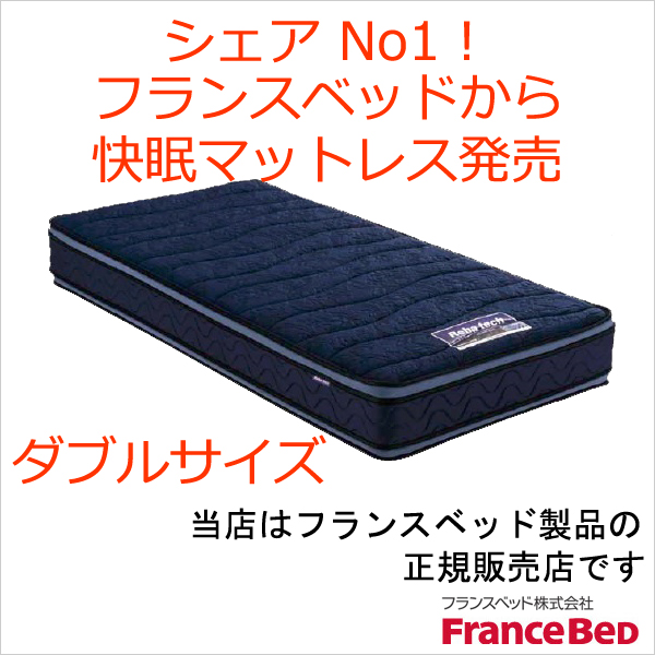 ◇展示美品◇ France Bed フランスベッド リハテック RH-BAE-DLX