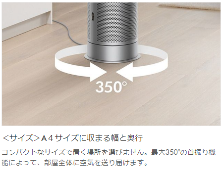 楽天市場】ダイソン 空気清浄機能付ファンヒーター Dyson