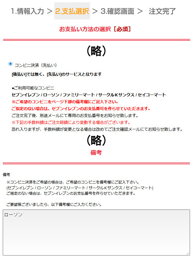 kor7716コンビニ払いは翌日正午まで　ランコムセット3点まとめ買い ローソン・ファミリーマート・ミニストップ・セイコーマートでの